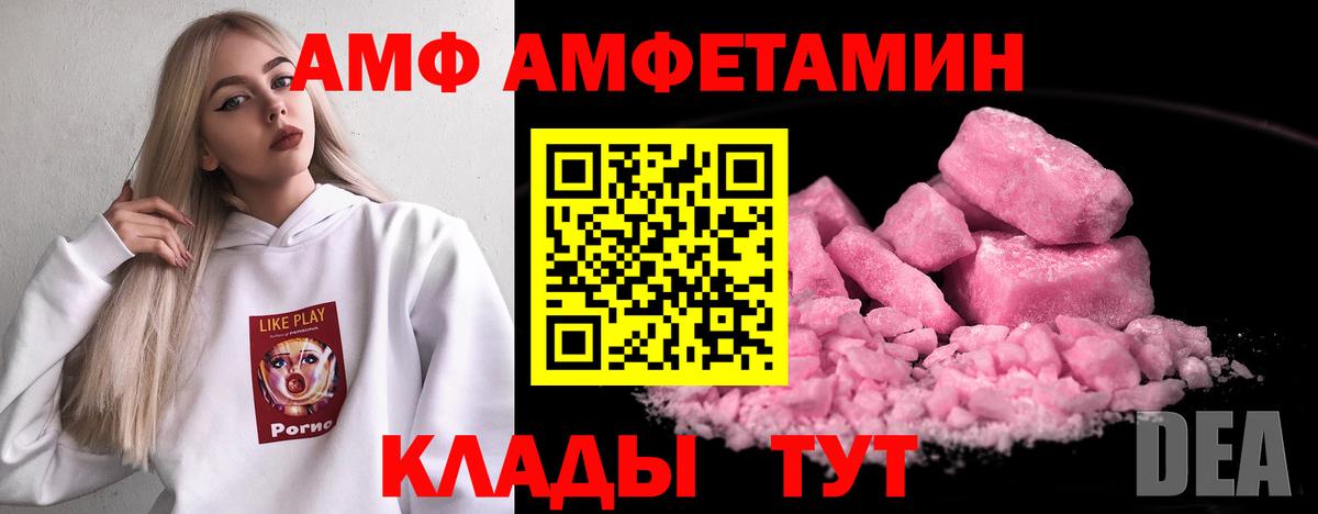 Щёлково  Amphetamine  Вход с VPN  АМФЕТАМИН  АМФЕТАМИН VHQ 