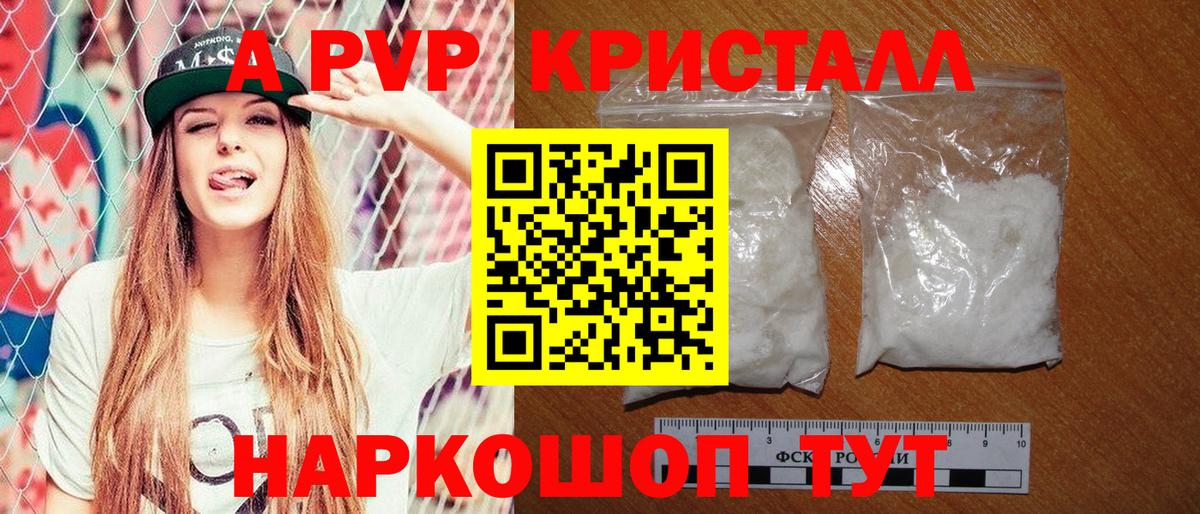 Alfa_PVP мука Щёлково