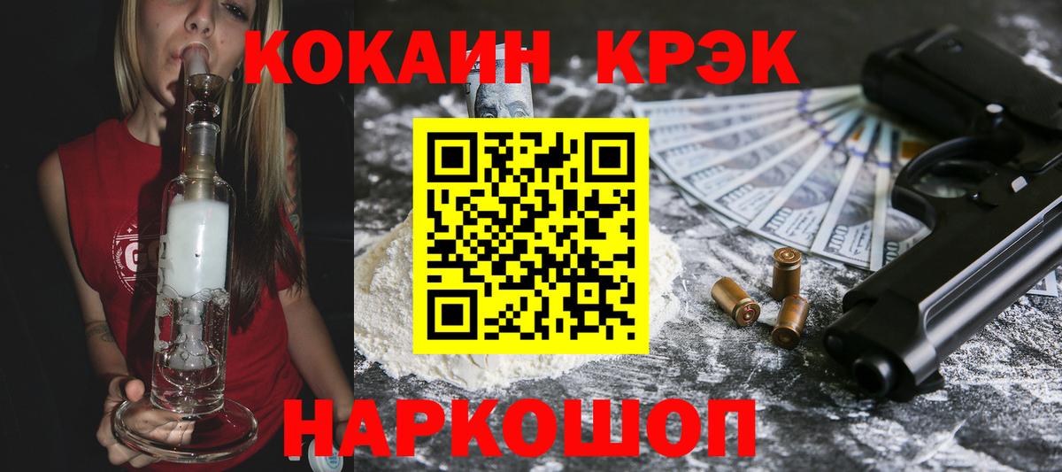 Cocaine VHQ Щёлково