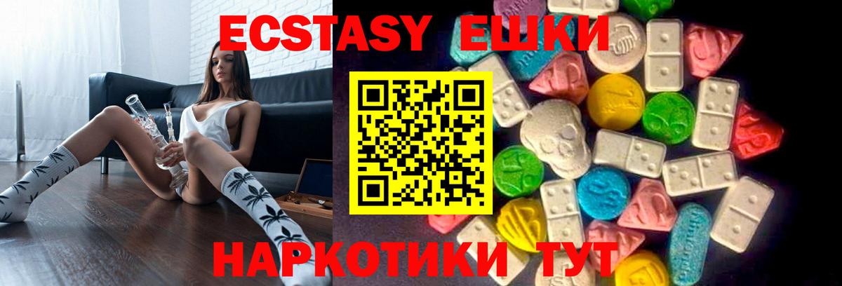Ecstasy 300 mg Щёлково
