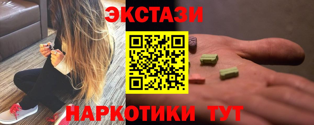 ЭКСТАЗИ диски  ЭКСТАЗИ круглые  Вход с VPN  Ecstasy  Щёлково 