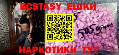 ECSTASY Бузулук