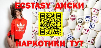 ECSTASY Бузулук