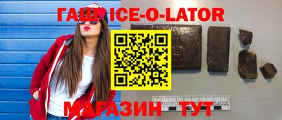 гашишное масло Будённовск