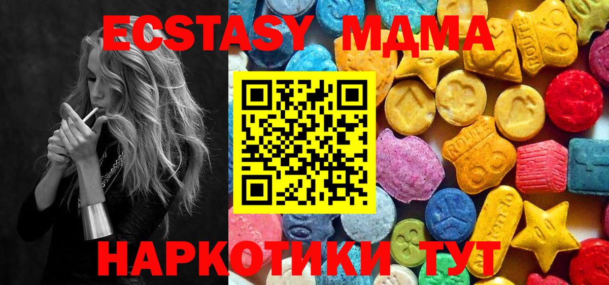 МДМА  МДМА Molly  Вход с VPN  MDMA VHQ  Щёлково 