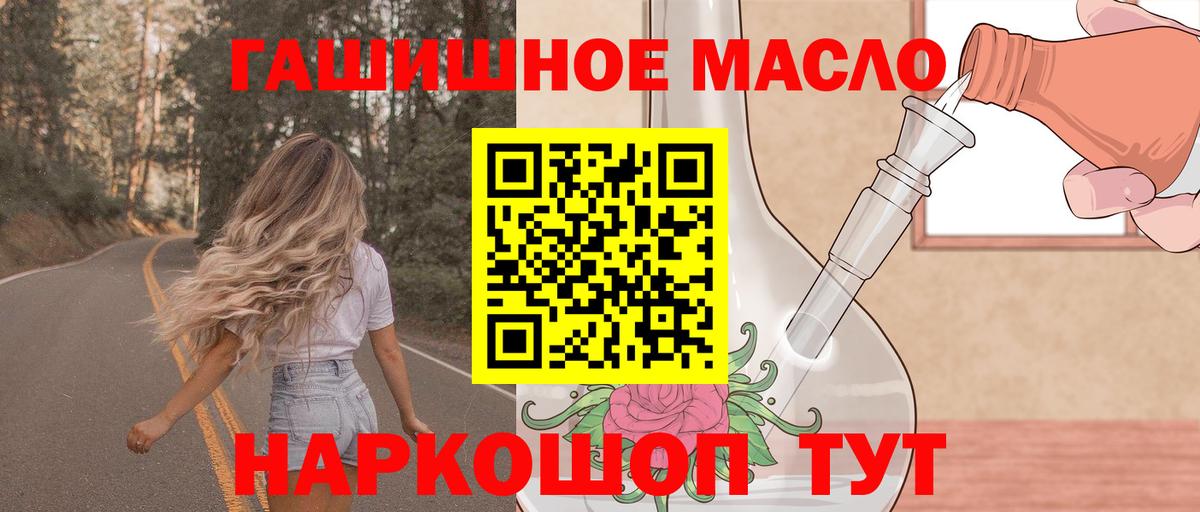 Дистиллят ТГК Wax  Вход с VPN  Щёлково  ТГК концентрат 