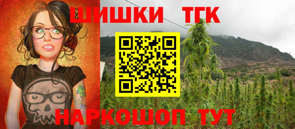 Бошки Шишки семена Щёлково